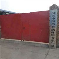 济源盈信金属材料有限公司