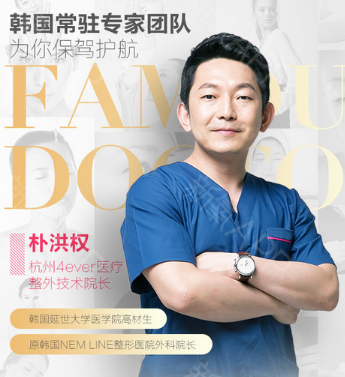 韩国常驻专家-朴洪权